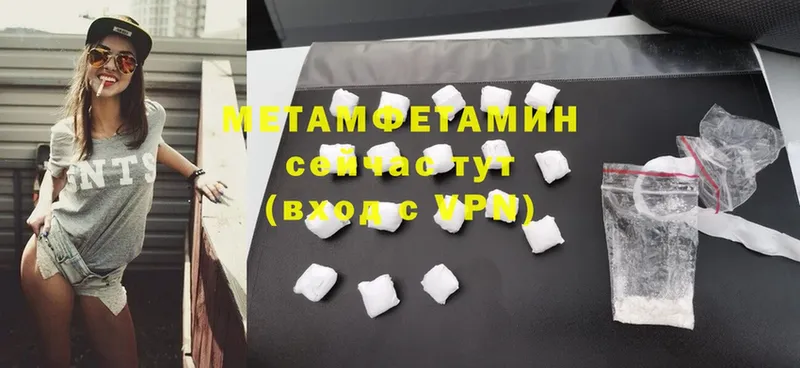 Метамфетамин Methamphetamine  купить  цена  Новозыбков 